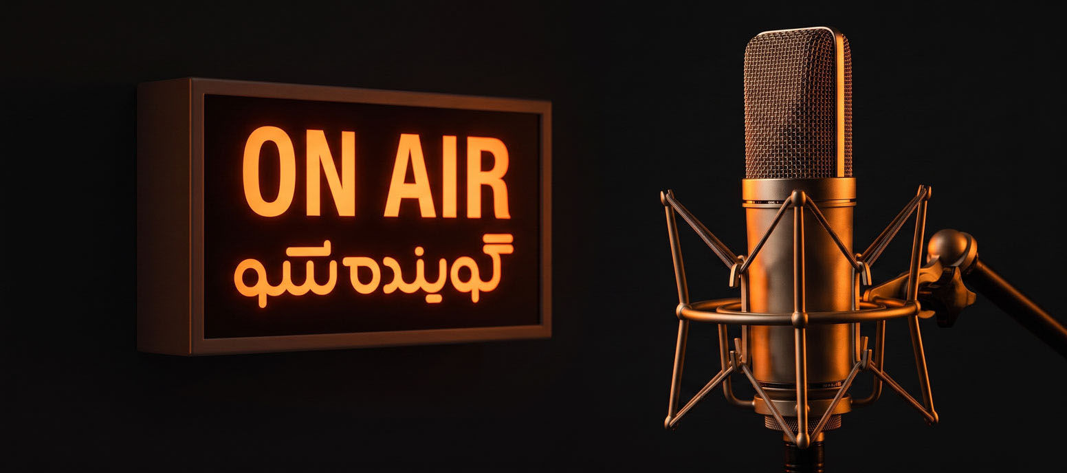 نریشن تبلیغاتی و تیزر رادیویی تلویزیونی